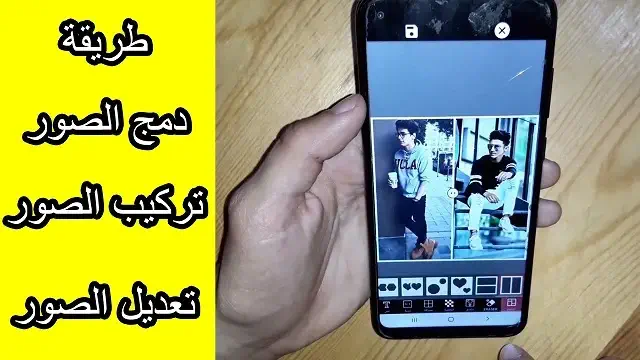 طريقة دمج الصور في سناب شات