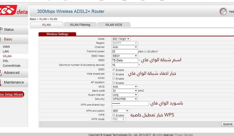 تغيير باسورد راوتر فودافون