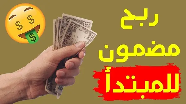 ربح من الانستقرام