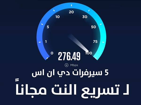 DNS في اليمن