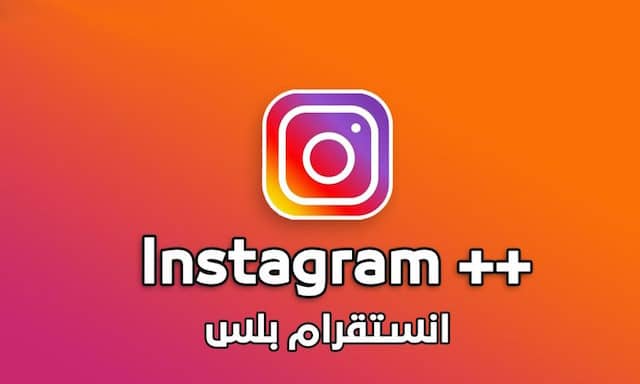 انستقرام بلس للايفون