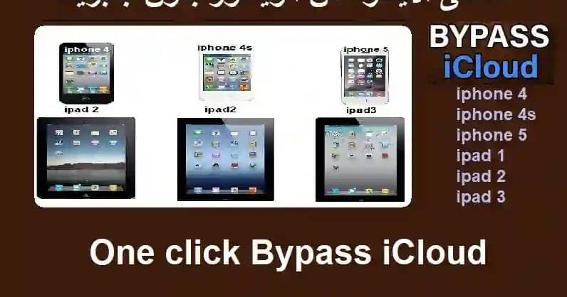 حل مشكلة iCloud في iPhone 5