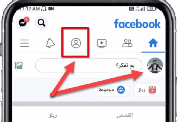 عدم ظهور قفل الملف الشخصي فيسبوك