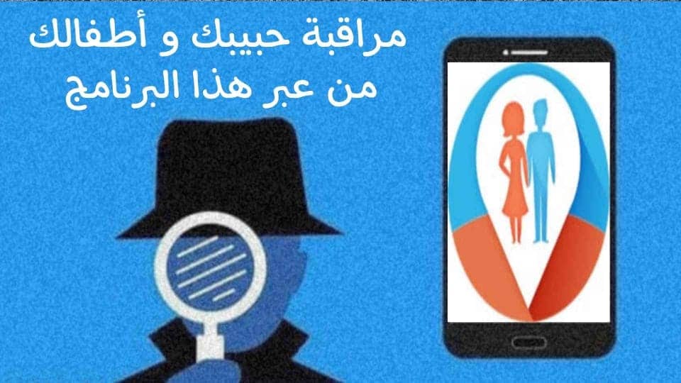 مراقبة جوال الأبناء