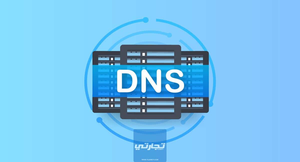 أفضل DNS في الأردن