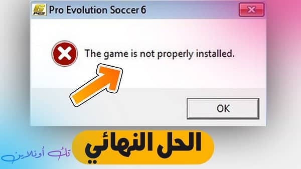 بيس 6 the game is not properly installed