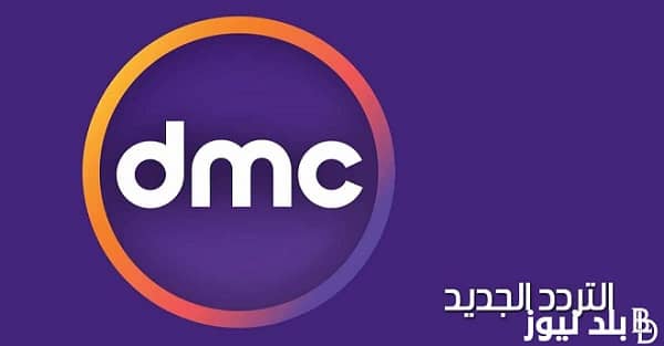 تردد 11449 لقنوات DMC