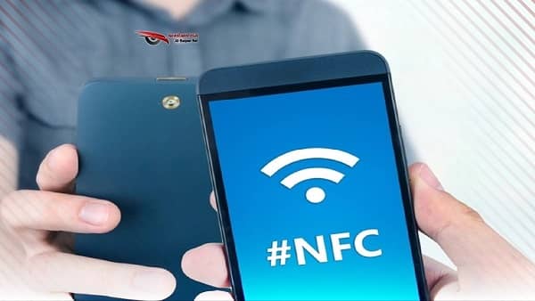 استخدام تقنية NFC في الحياة اليومية