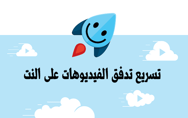 تقطيع الفيديو على النت