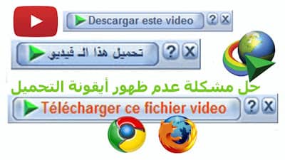 مشكلة عدم ظهور علامة التحميل على اليوتيوب