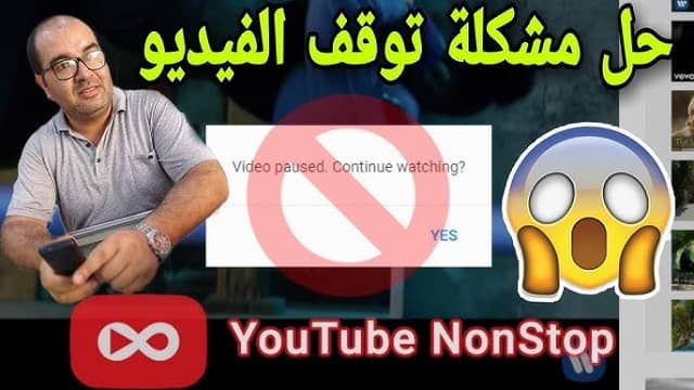 مشكلة تقطيع الفيديو على النت