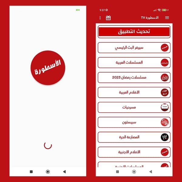 مشكلة برنامج الاسطورة