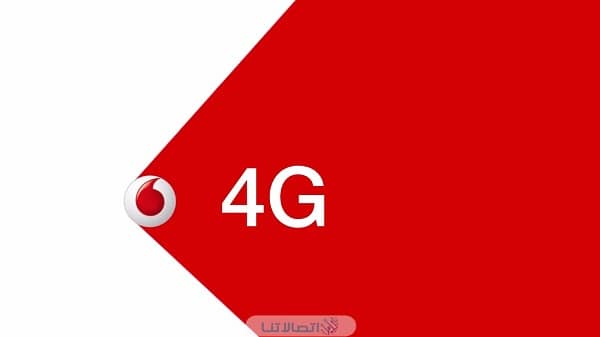 حل مشكلة 4G فودافون