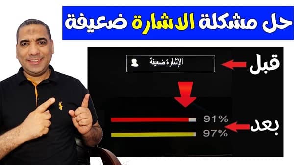 عدم وجود إشارة في بعض القنوات